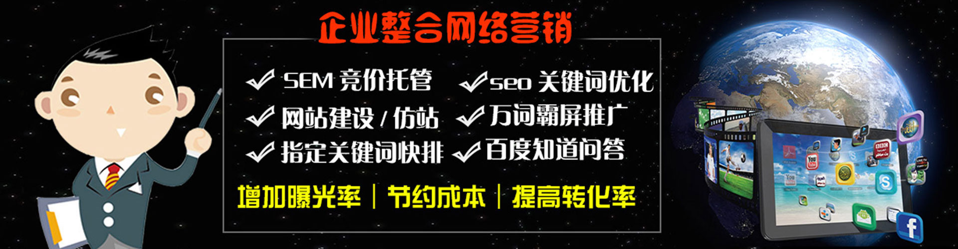 沙县sem托管
